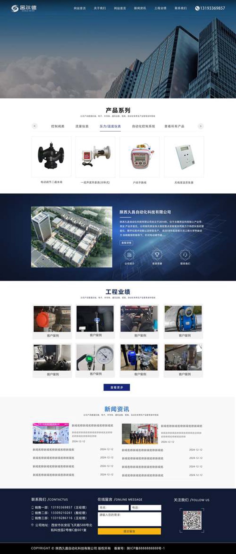 小程序开发：新时代的企业沟通新桥梁